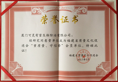 重質(zhì)量榮譽證書.jpg 重質(zhì)量榮譽證書.jpg